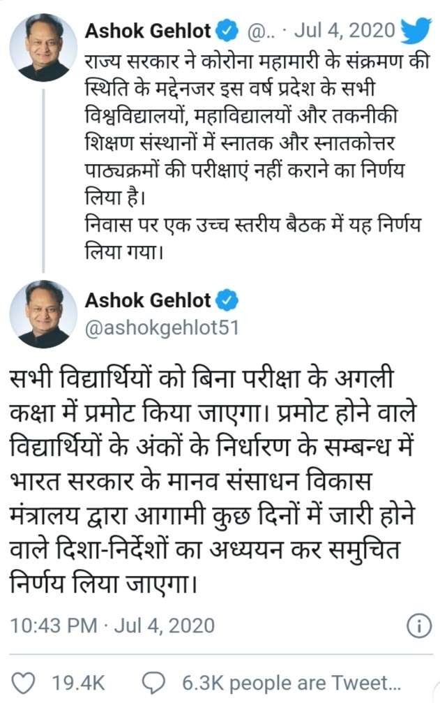 Tweet of CM of Rajasthan